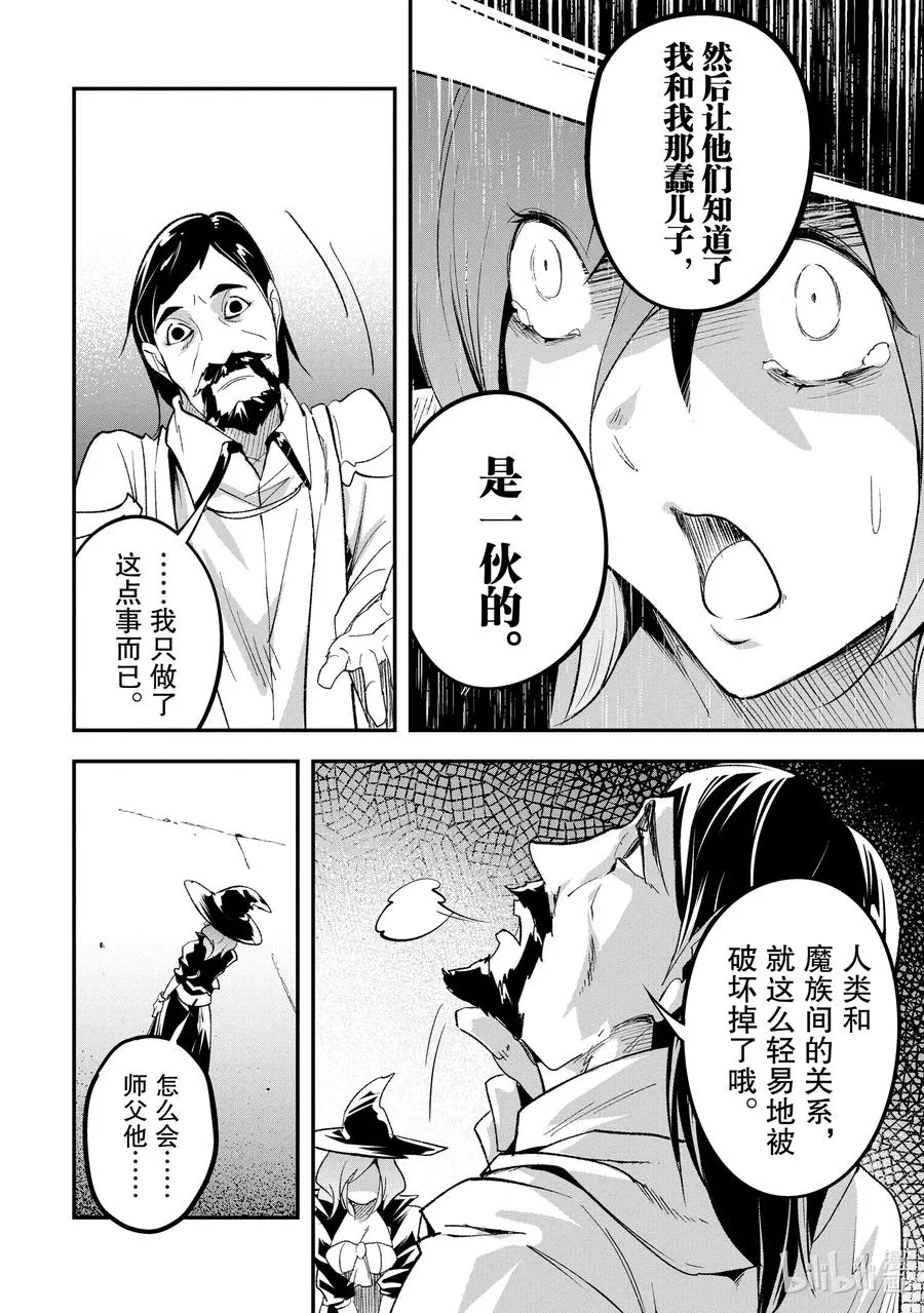 34 EPISODE 034 第28页
