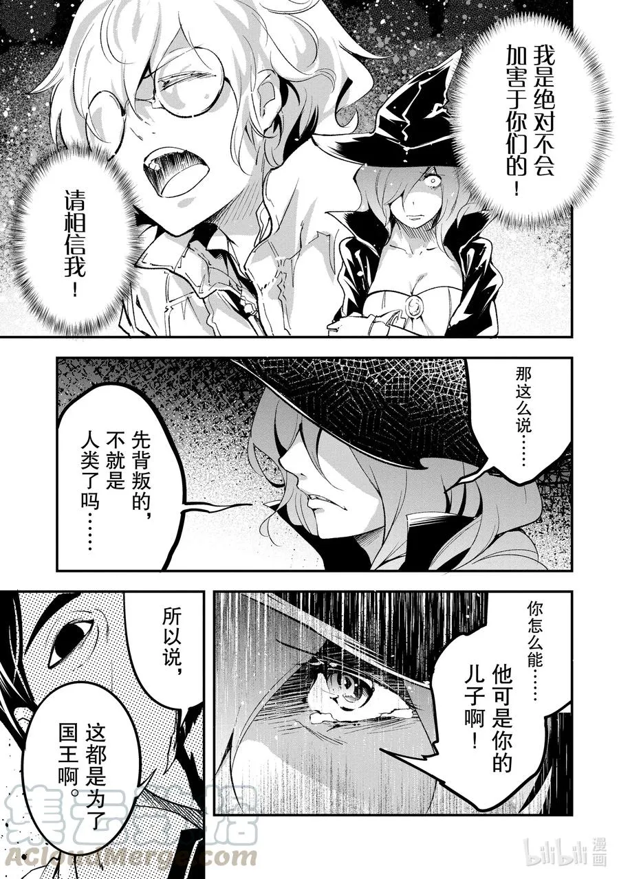 34 EPISODE 034 第29页