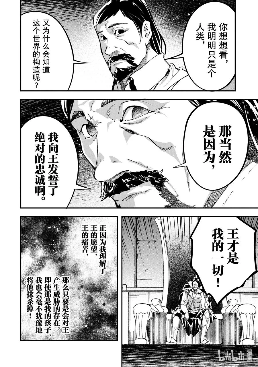 34 EPISODE 034 第30页