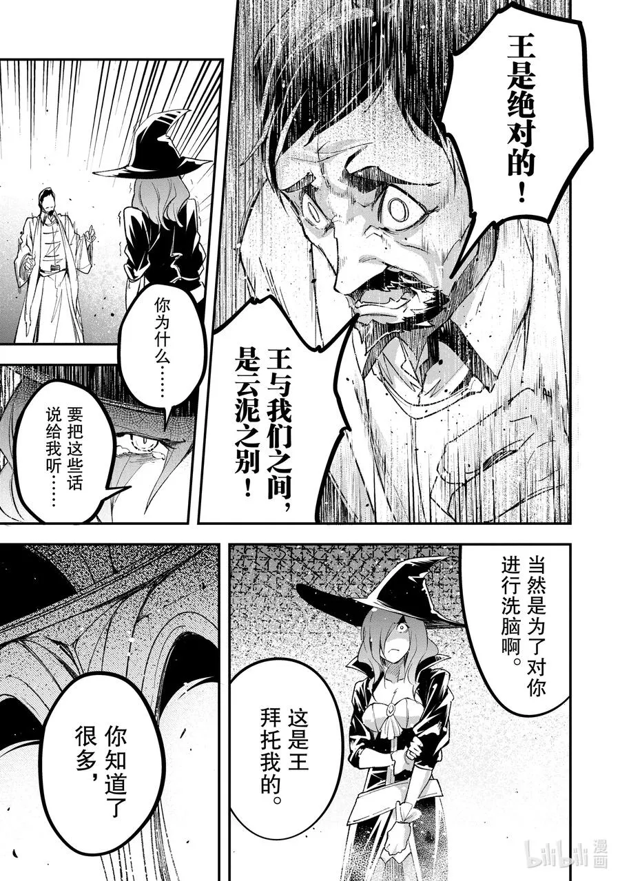 34 EPISODE 034 第31页