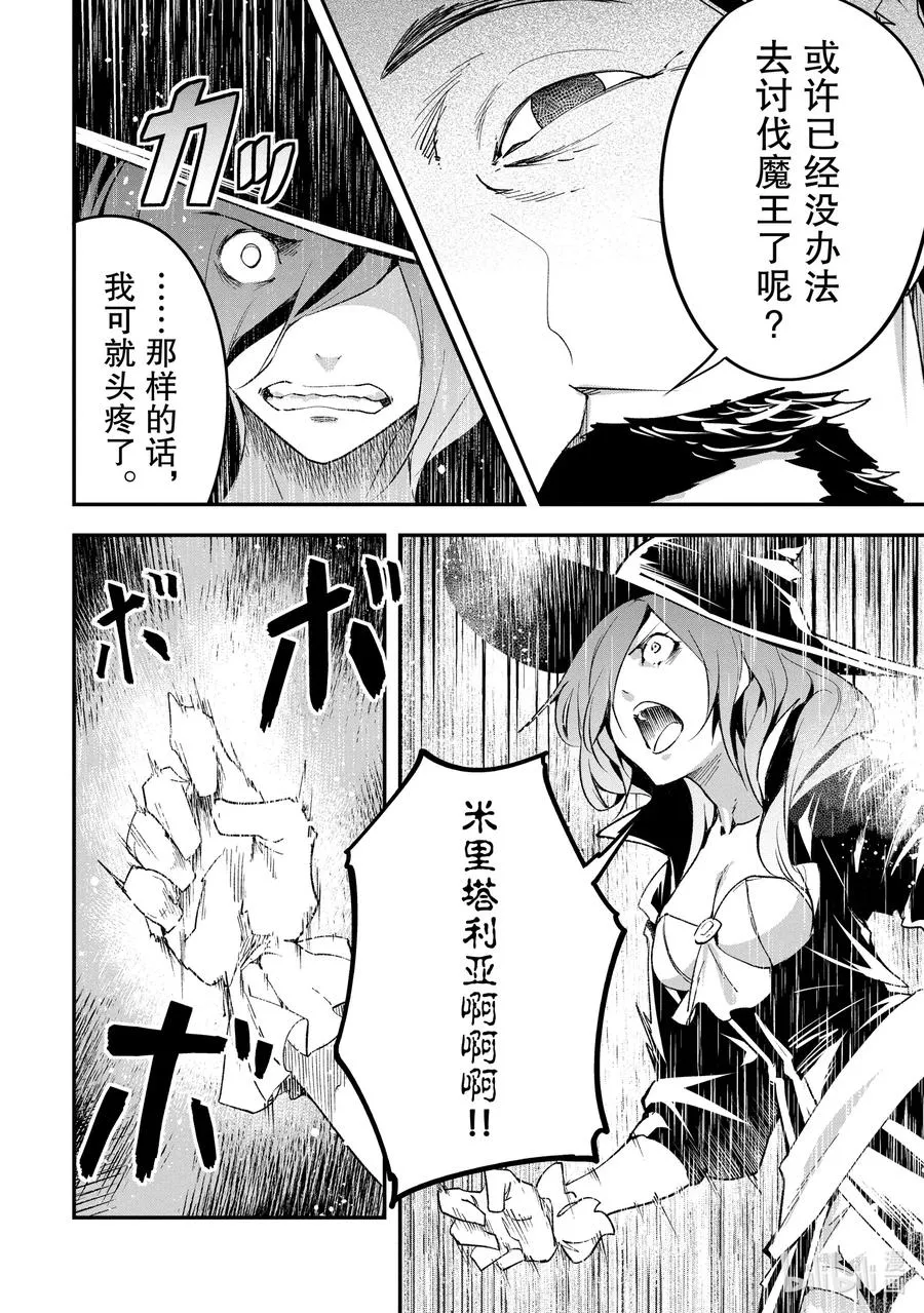 34 EPISODE 034 第32页