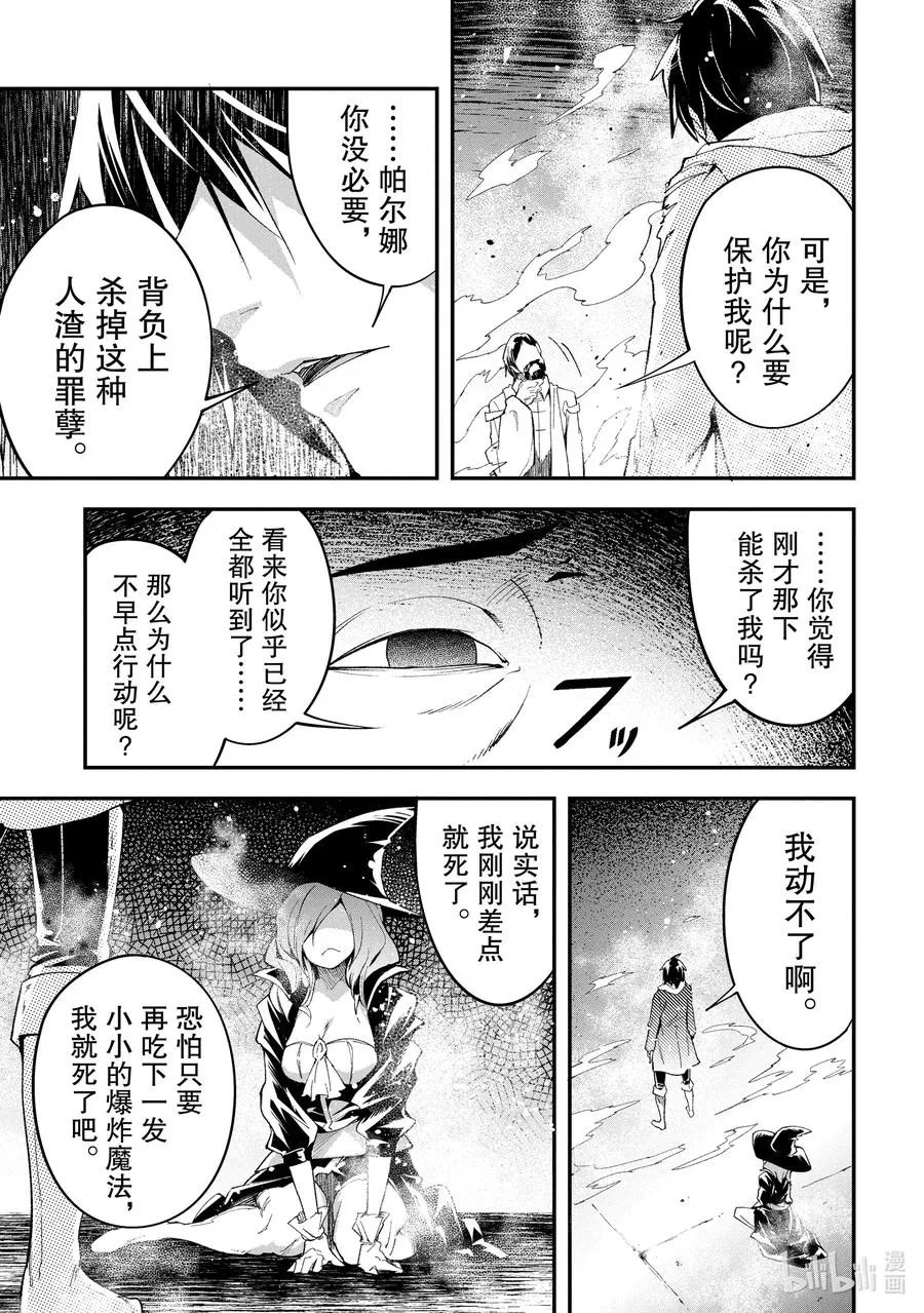 34 EPISODE 034 第35页