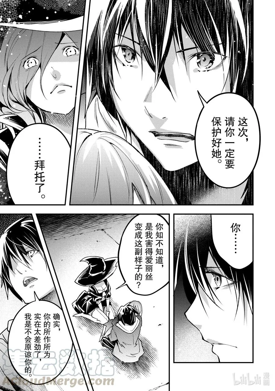 34 EPISODE 034 第37页