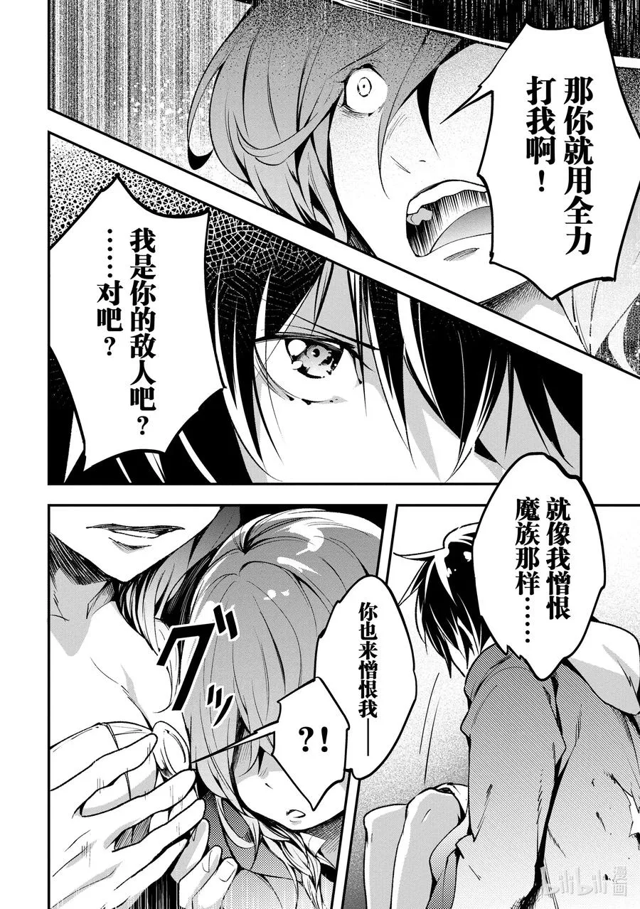 34 EPISODE 034 第38页