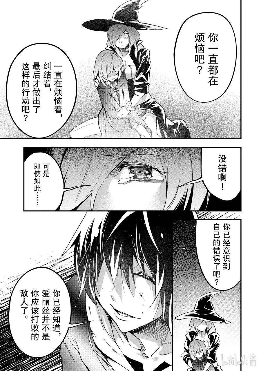 34 EPISODE 034 第39页