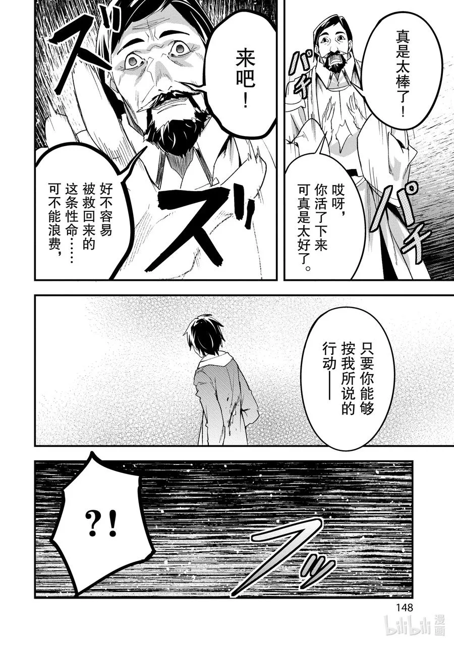 34 EPISODE 034 第42页