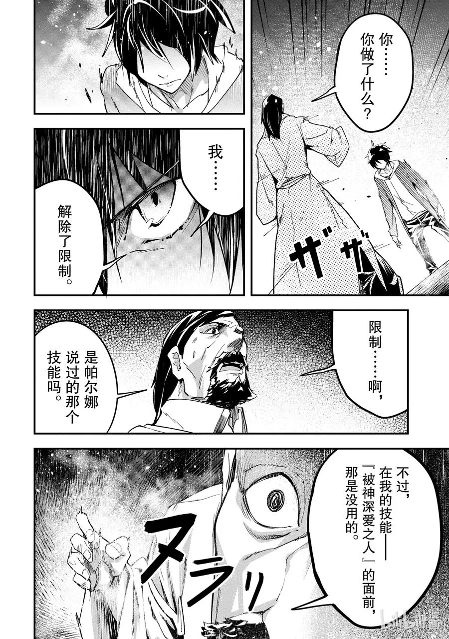 34 EPISODE 034 第44页