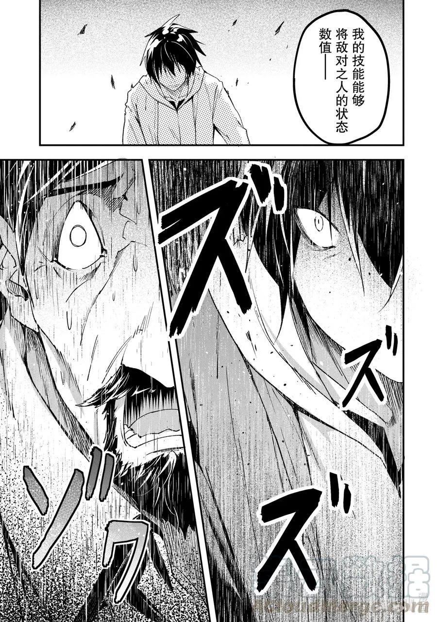 34 EPISODE 034 第45页