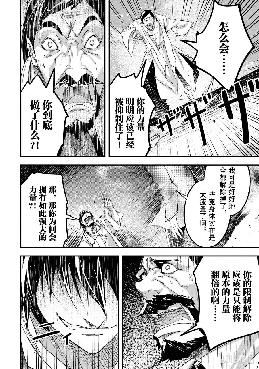 34 EPISODE 034 第46页