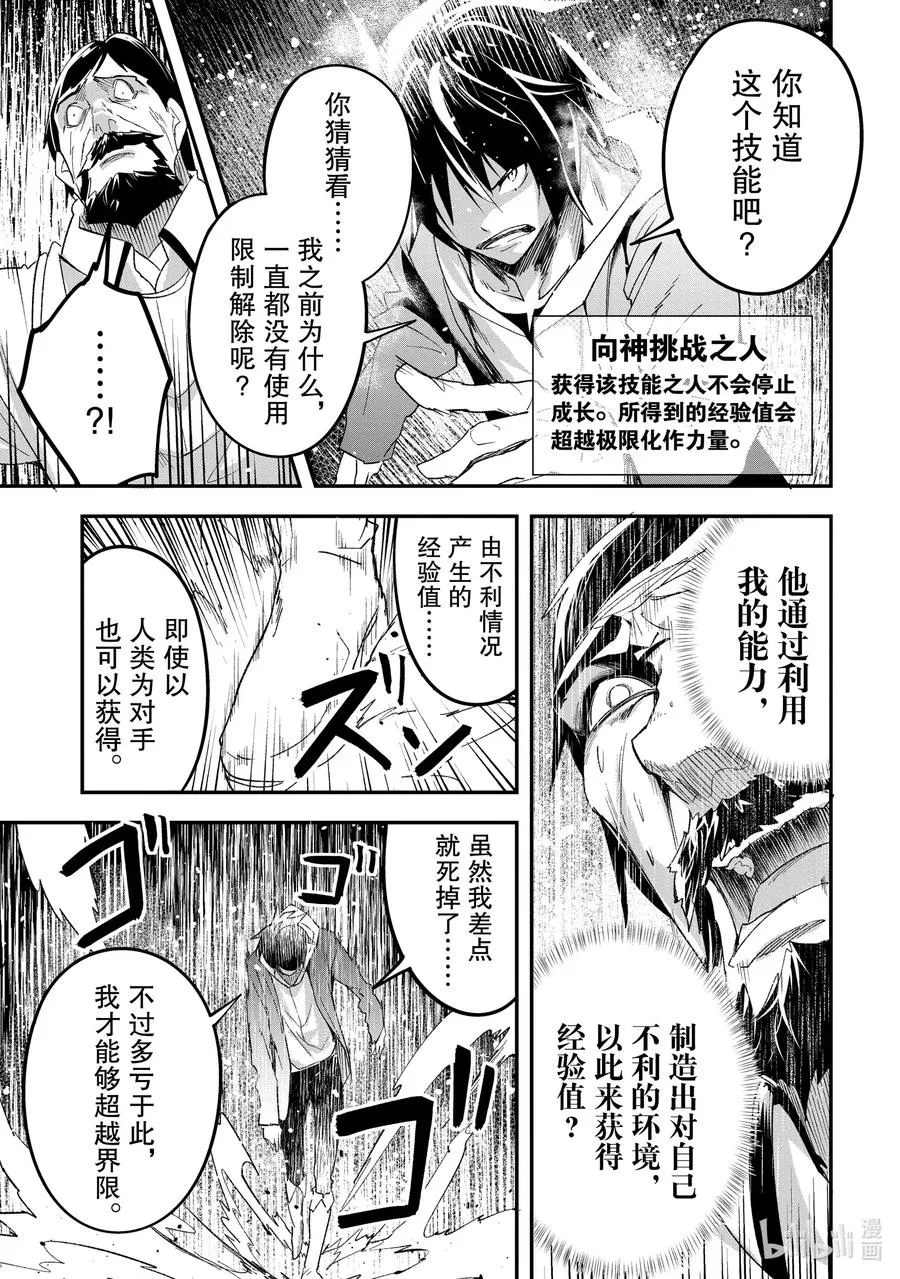 34 EPISODE 034 第47页