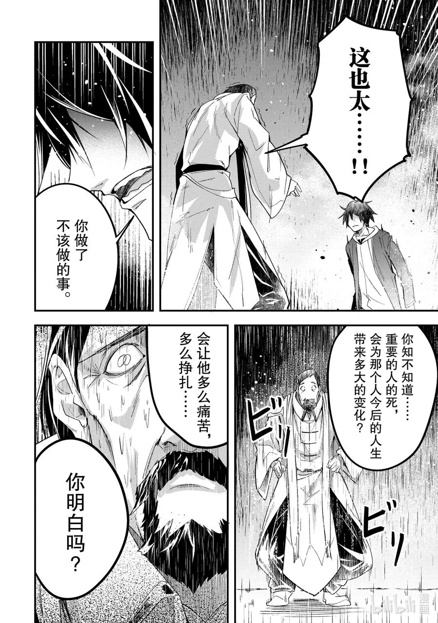 34 EPISODE 034 第48页