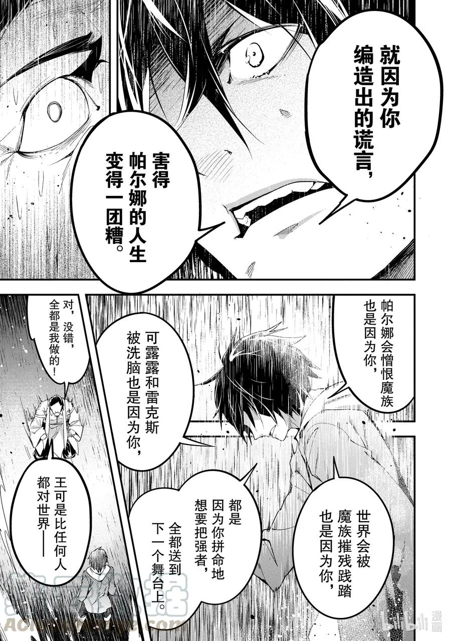 34 EPISODE 034 第49页