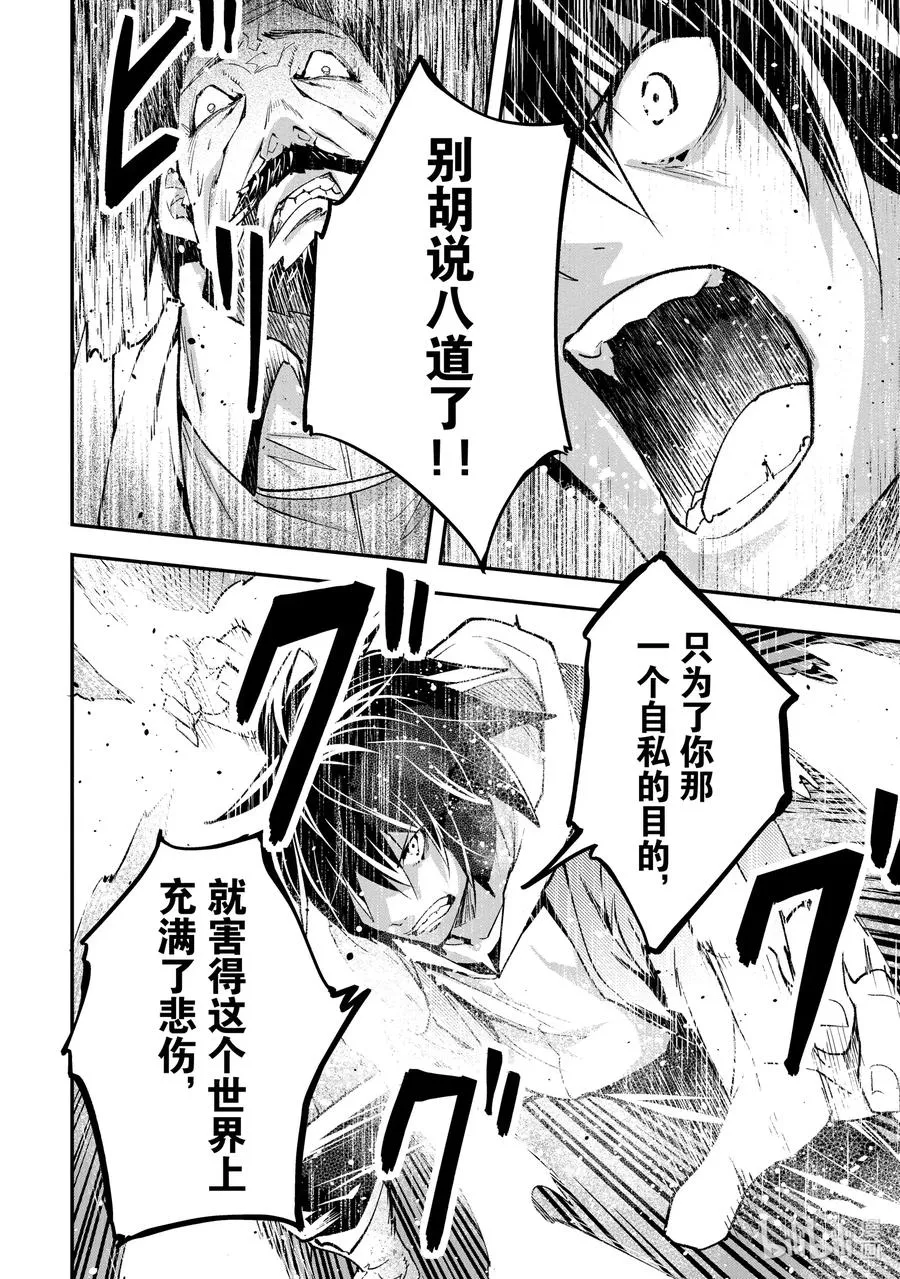 34 EPISODE 034 第50页