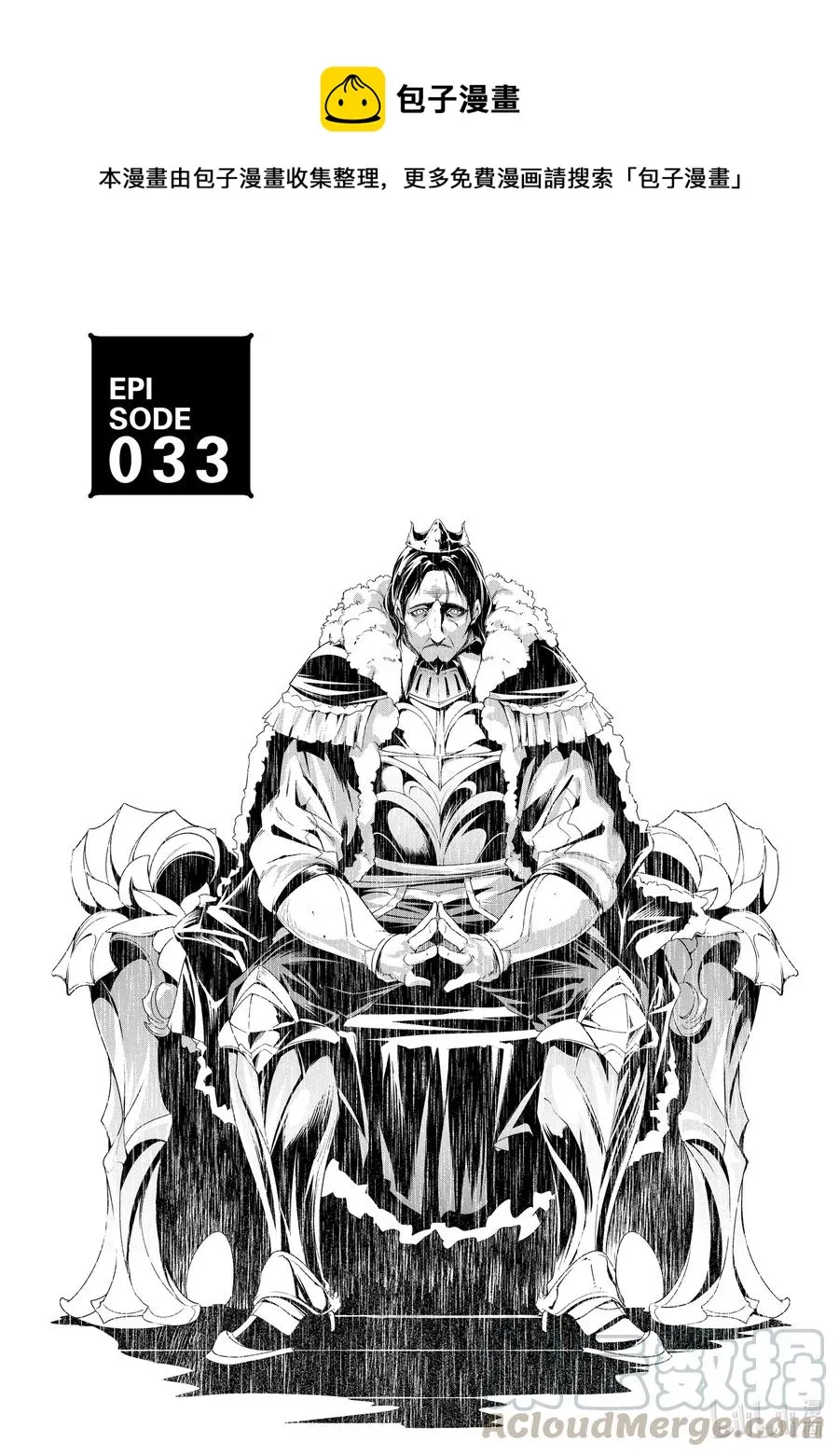 33 EPISODE 033 第1页