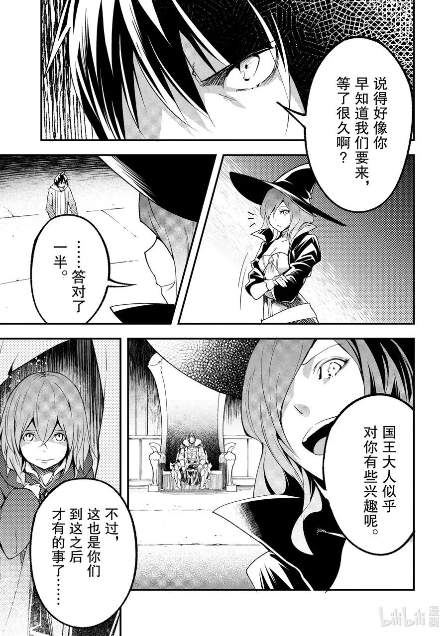 33 EPISODE 033 第3页