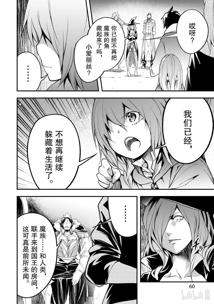 33 EPISODE 033 第4页
