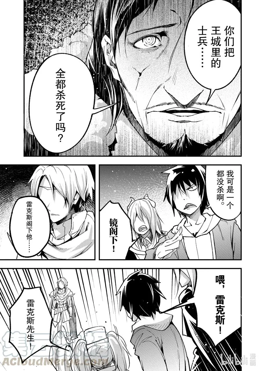 33 EPISODE 033 第5页