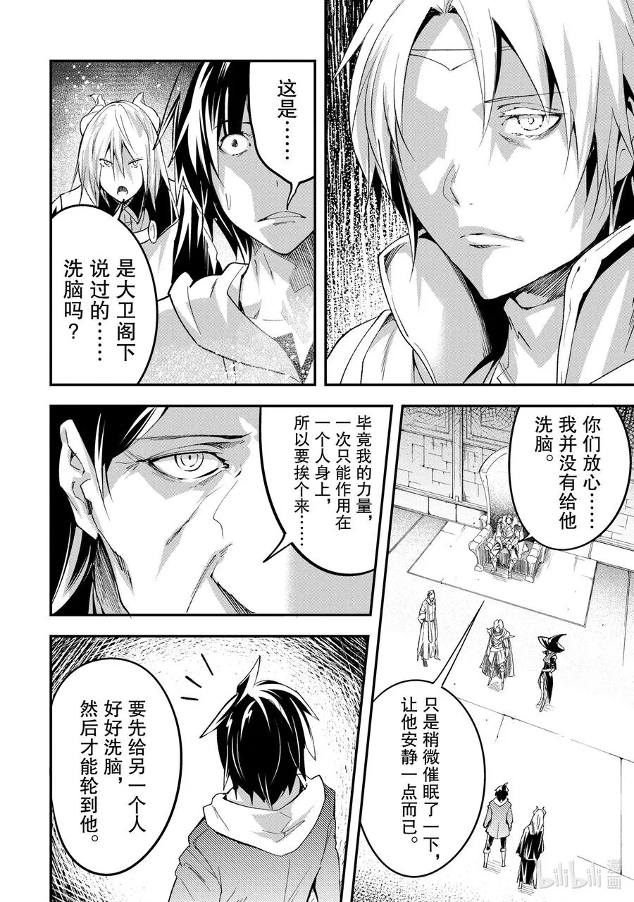 33 EPISODE 033 第6页