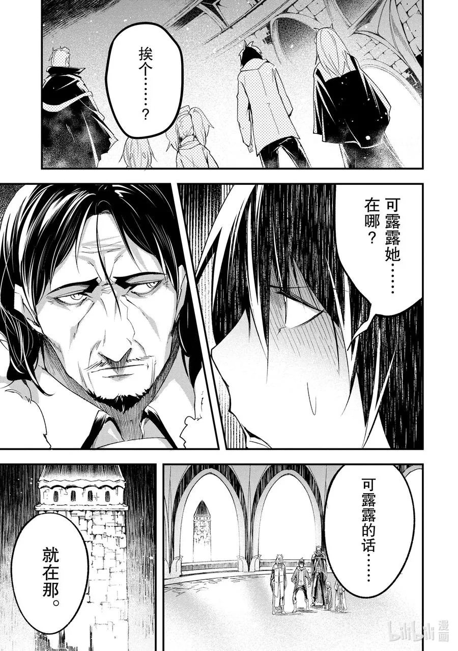 33 EPISODE 033 第7页