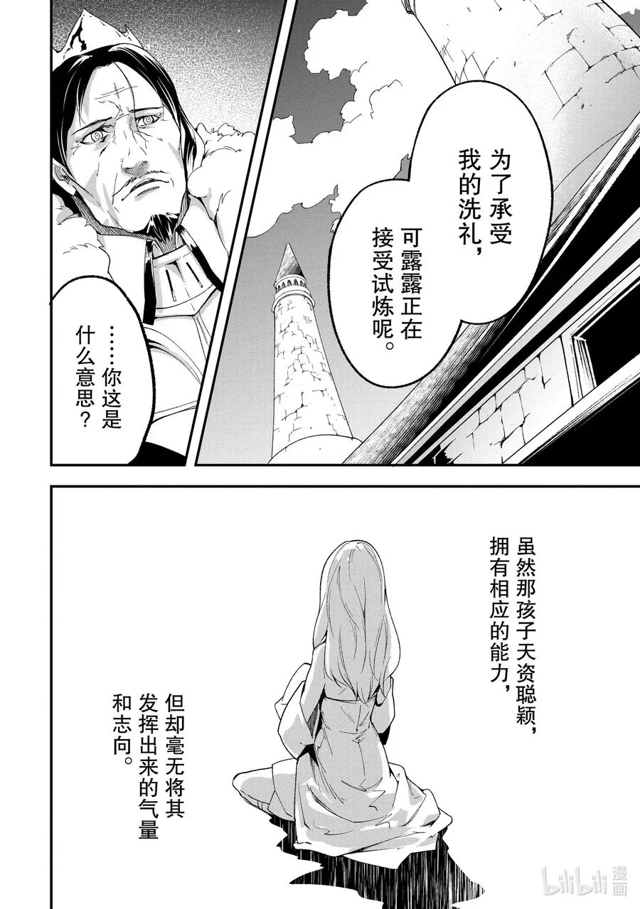 33 EPISODE 033 第8页