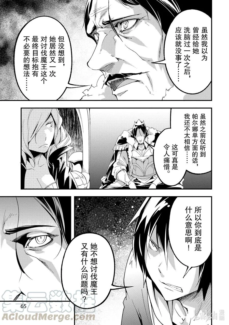 33 EPISODE 033 第9页