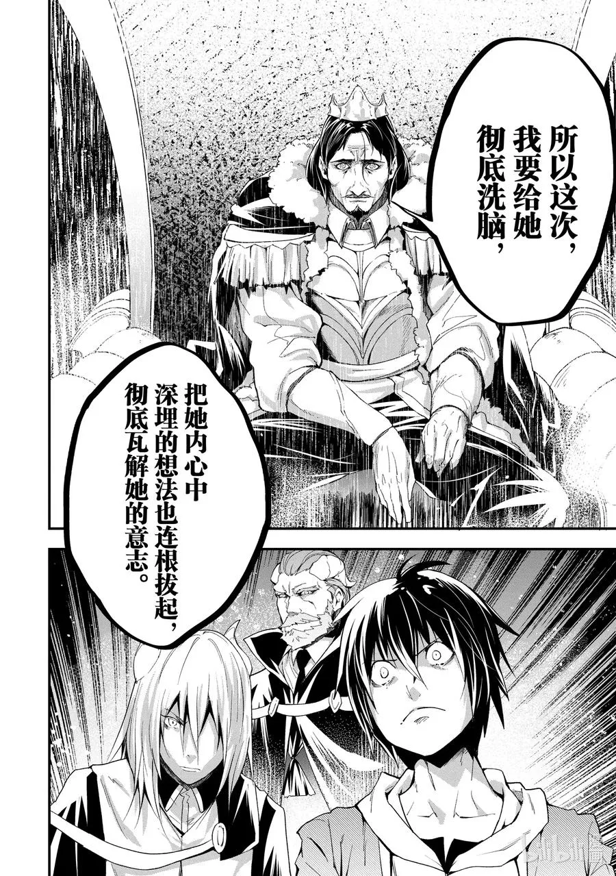 33 EPISODE 033 第10页