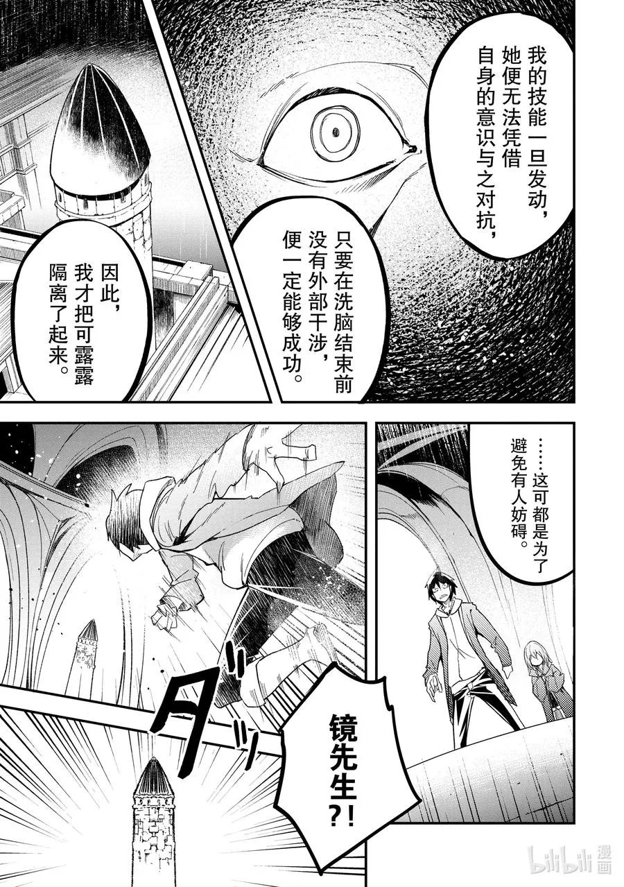 33 EPISODE 033 第11页