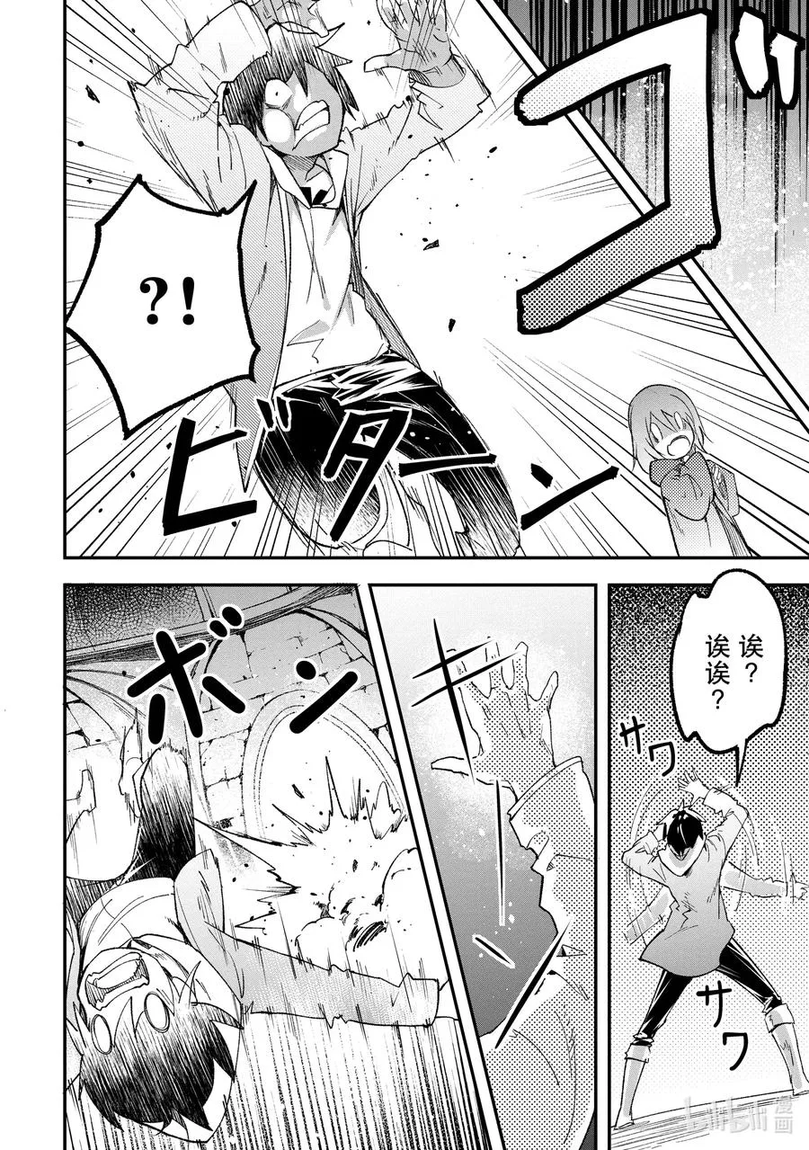 33 EPISODE 033 第12页