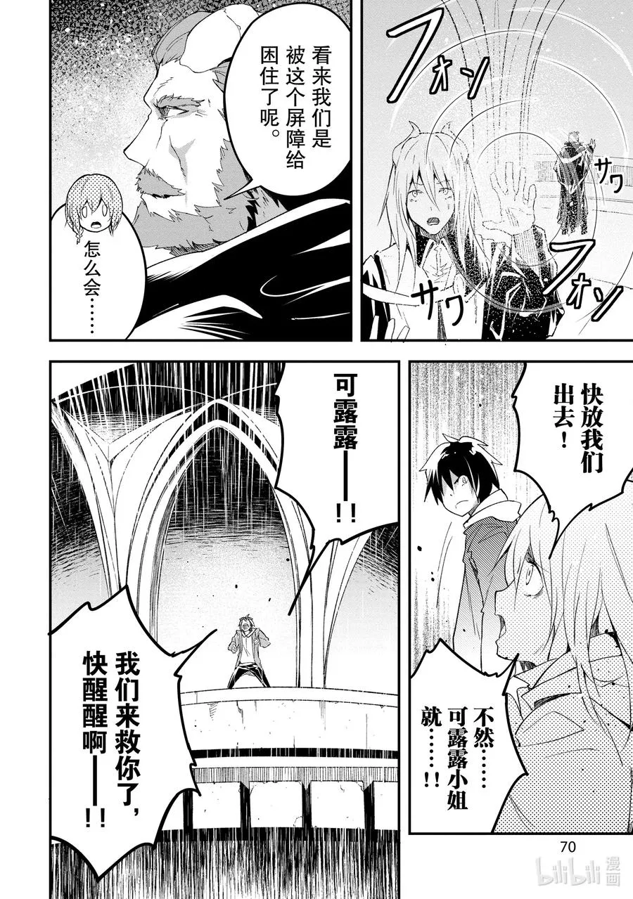 33 EPISODE 033 第14页