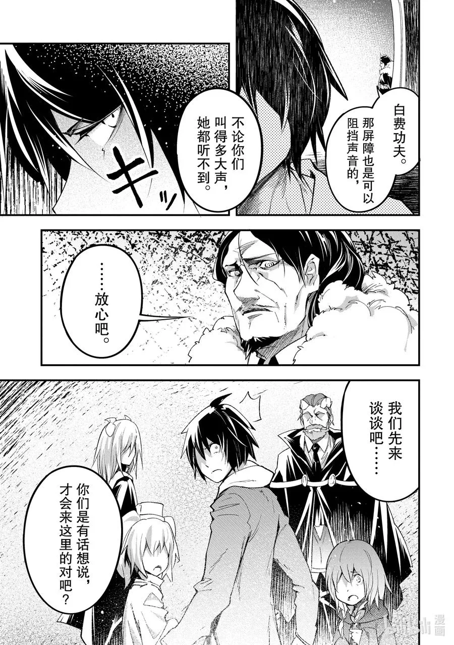33 EPISODE 033 第15页