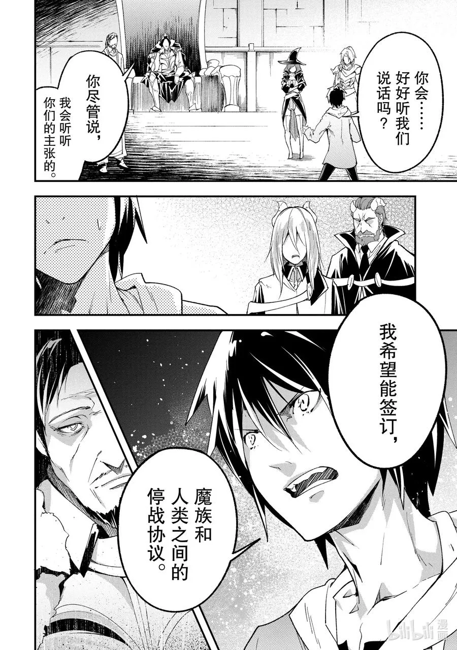 33 EPISODE 033 第16页
