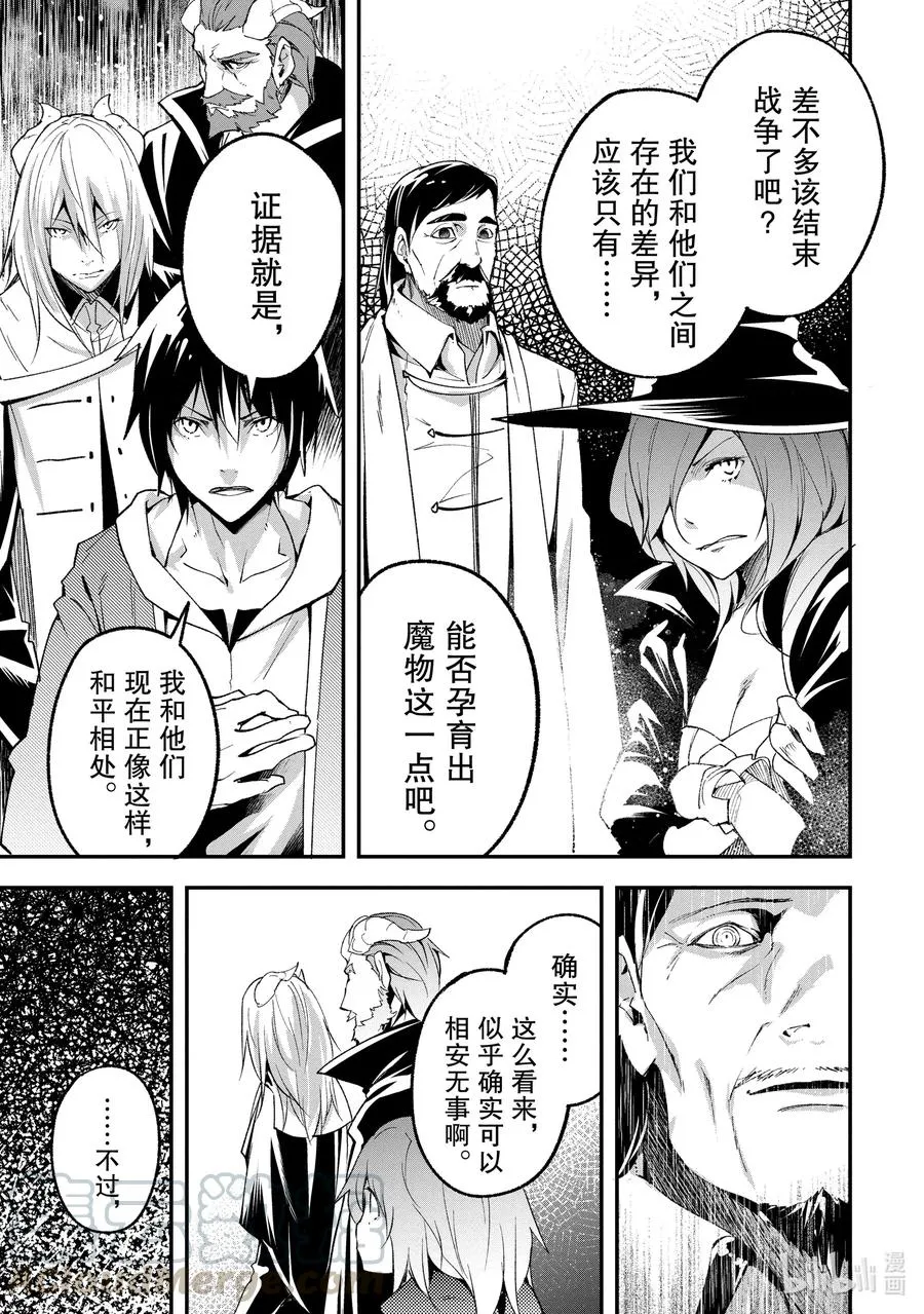 33 EPISODE 033 第17页
