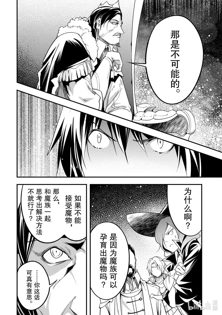 33 EPISODE 033 第18页