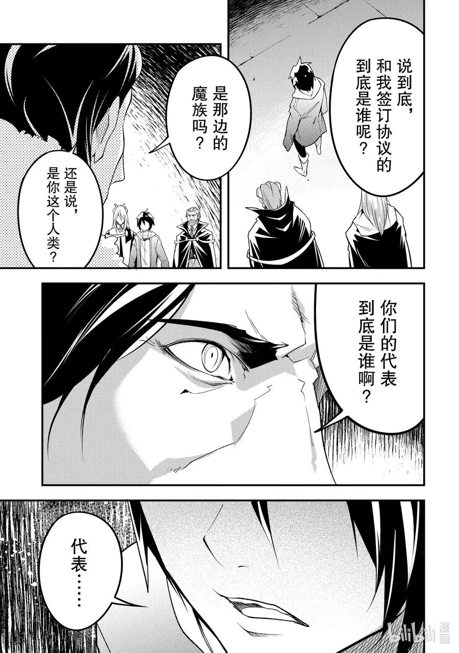 33 EPISODE 033 第19页