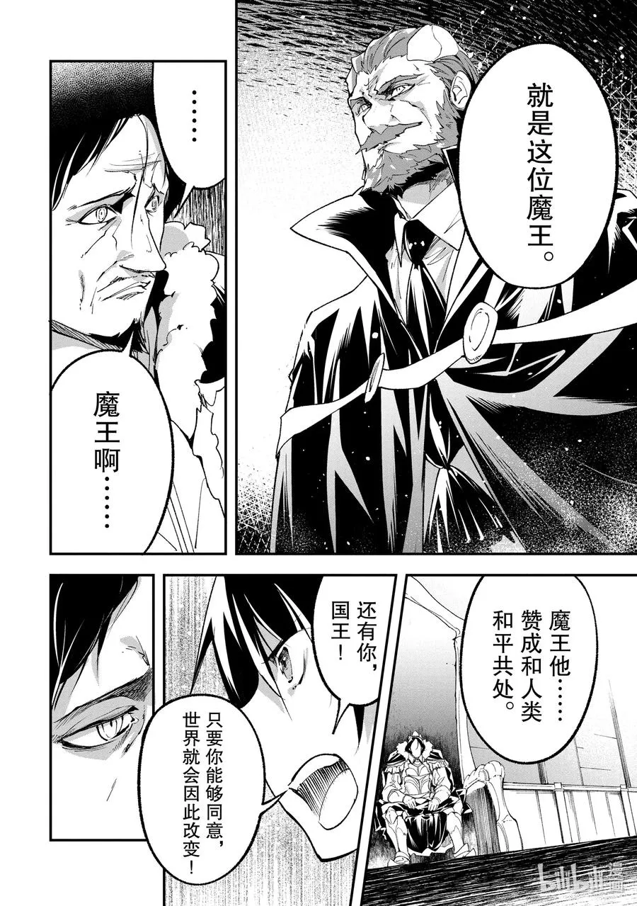 33 EPISODE 033 第20页