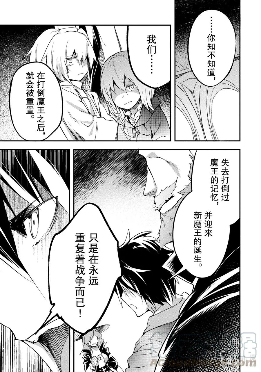 33 EPISODE 033 第21页