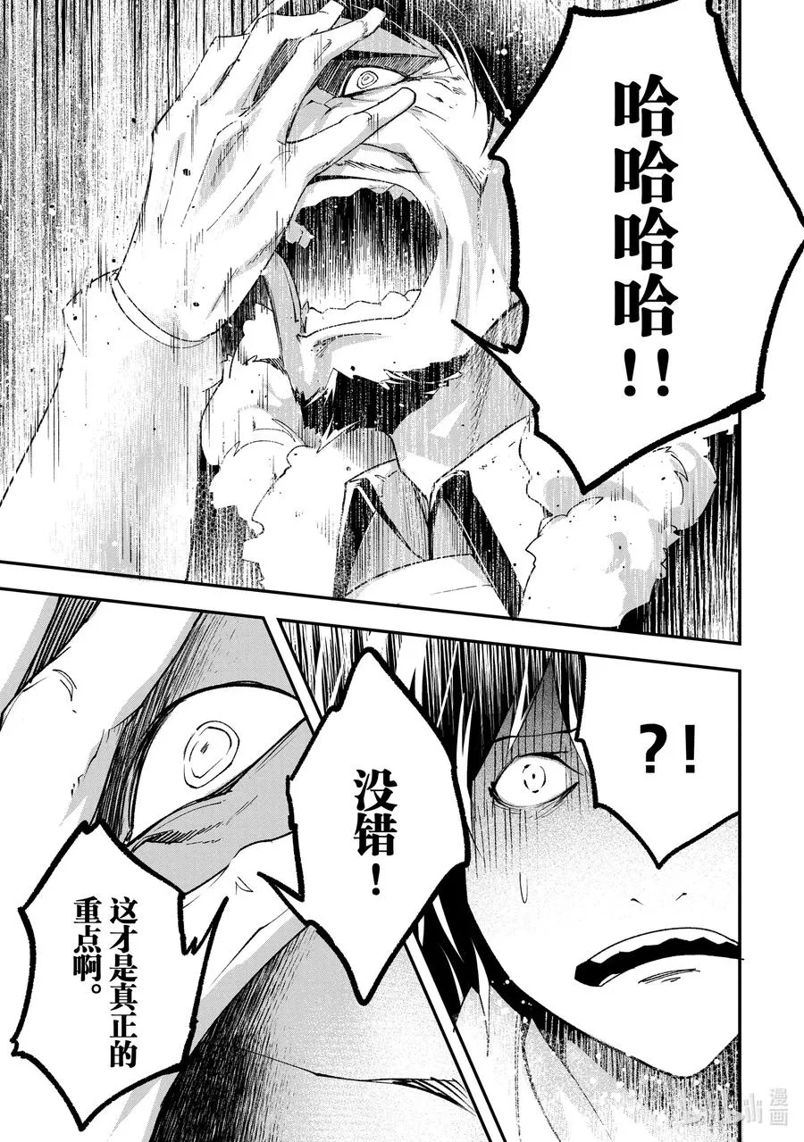 33 EPISODE 033 第23页