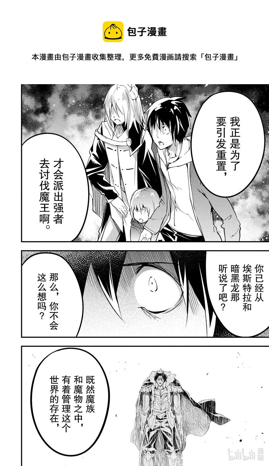 33 EPISODE 033 第24页