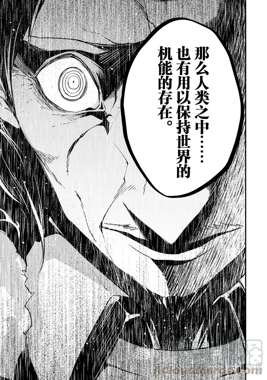 33 EPISODE 033 第25页