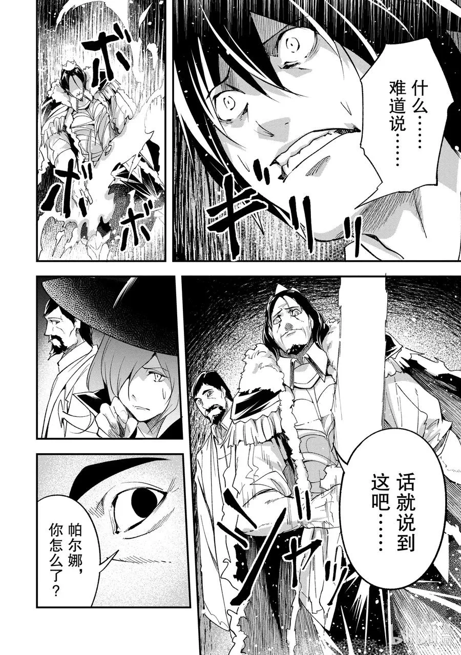 33 EPISODE 033 第26页