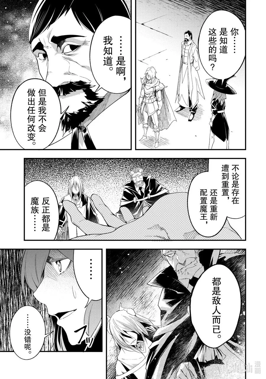 33 EPISODE 033 第27页