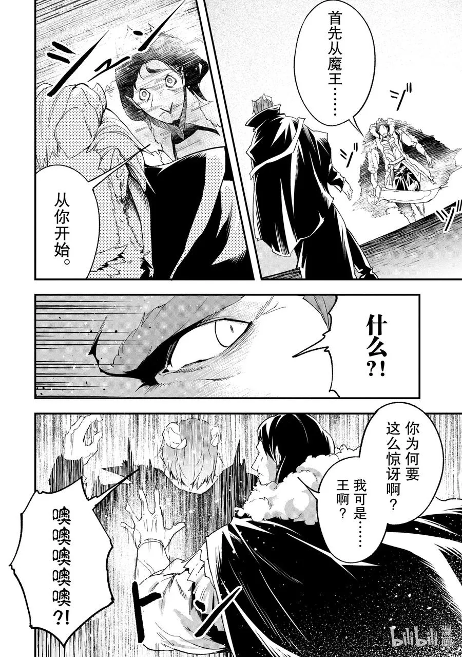 33 EPISODE 033 第28页