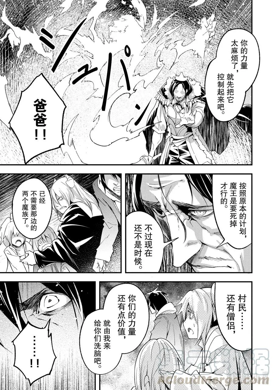 33 EPISODE 033 第29页