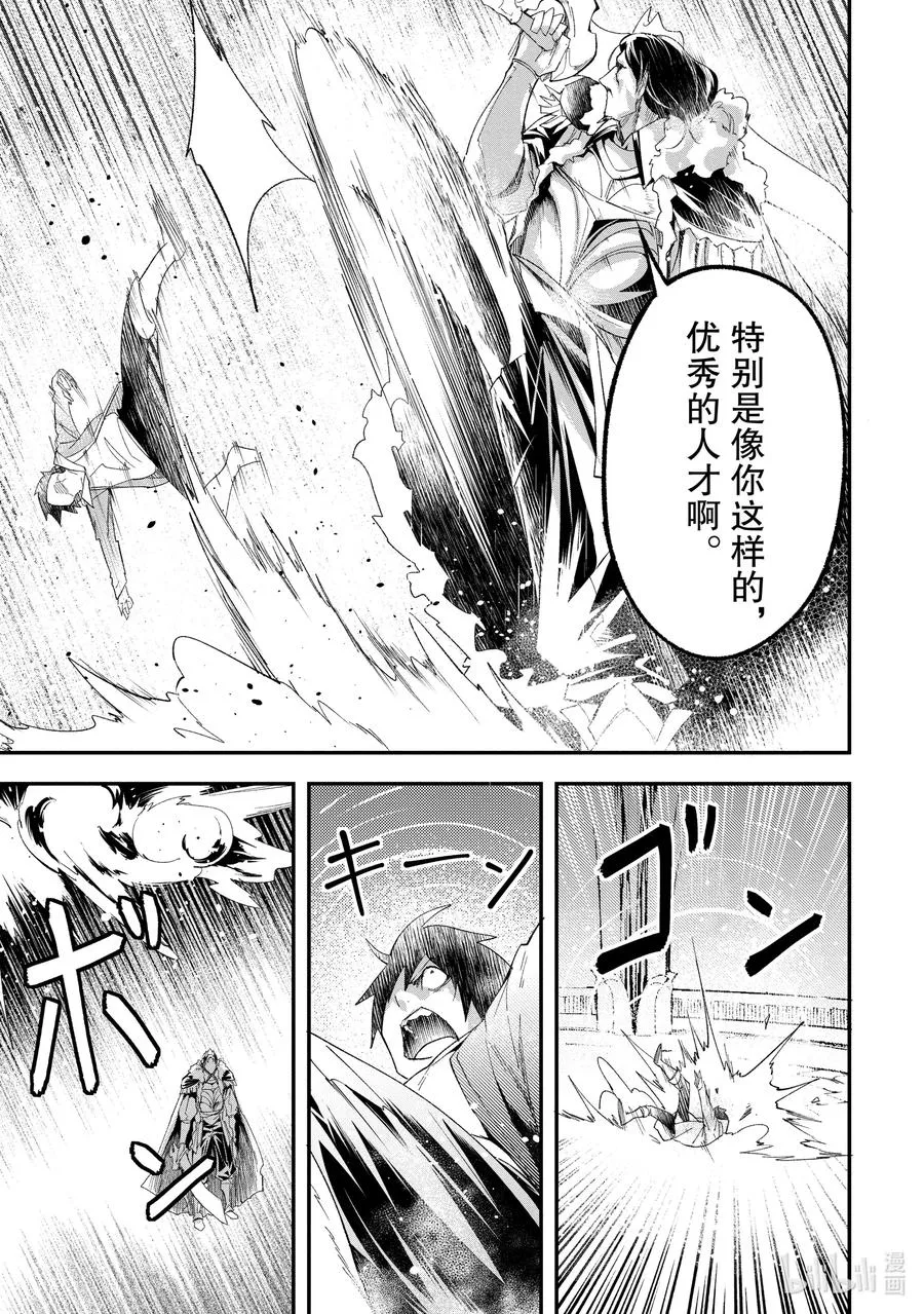 33 EPISODE 033 第31页