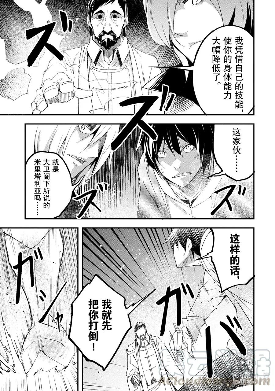 33 EPISODE 033 第33页