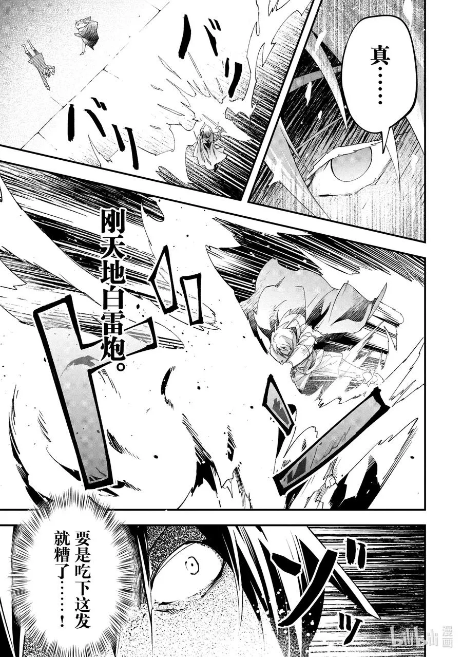 33 EPISODE 033 第35页