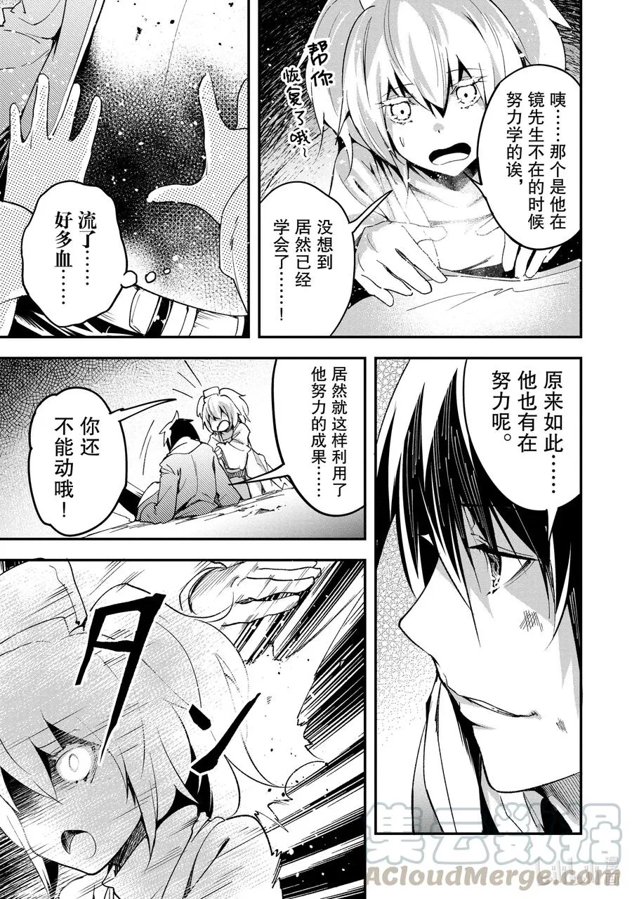 33 EPISODE 033 第37页