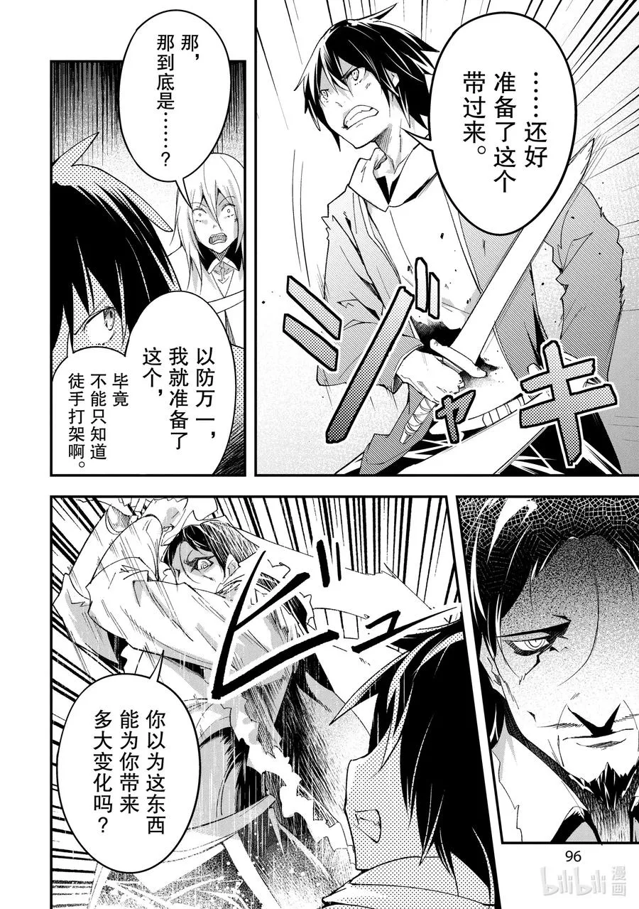 33 EPISODE 033 第40页