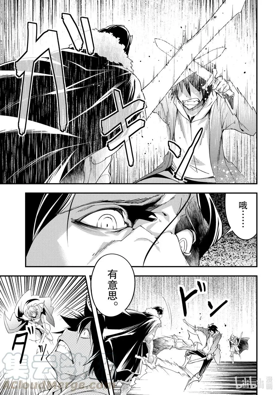 33 EPISODE 033 第41页