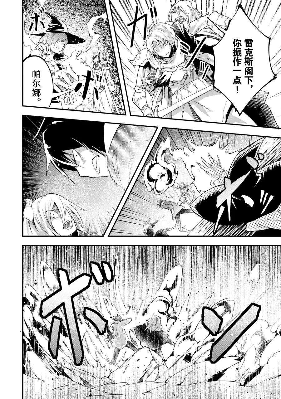33 EPISODE 033 第42页